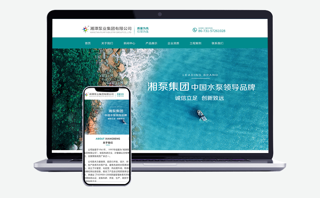 熱烈祝賀我公司網站改版上線